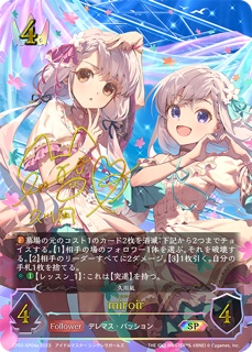  miroir(a) SP CP02<アイドルマスター シンデレラガールズ>の画像