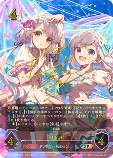  miroir(b) SP CP02<アイドルマスター シンデレラガールズ>の画像