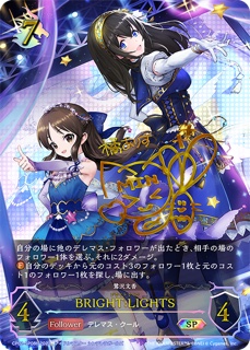  BRIGHT:LIGHTS(b) SP CP02<アイドルマスター シンデレラガールズ>の画像