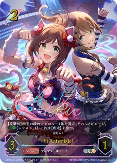  *（Asterisk）(a) UR CP02<アイドルマスター シンデレラガールズ>の画像