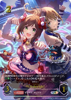  *（Asterisk）(b) UR CP02<アイドルマスター シンデレラガールズ>の画像