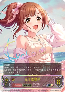  五十嵐響子 UR CP02<アイドルマスター シンデレラガールズ>の画像