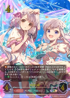  miroir(b) UR CP02<アイドルマスター シンデレラガールズ>の画像