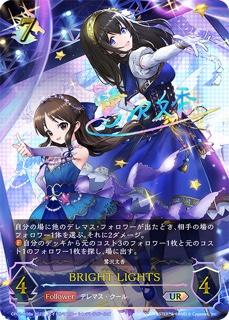  BRIGHT:LIGHTS(a) UR CP02<アイドルマスター シンデレラガールズ>の画像