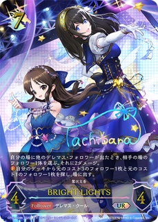  BRIGHT:LIGHTS(b) UR CP02<アイドルマスター シンデレラガールズ>の画像