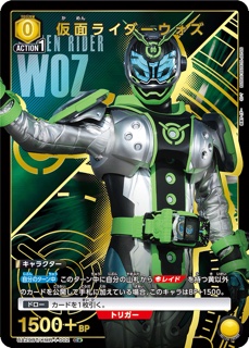 UA29BT/KMR-1-002 仮面ライダーウォズ C★の画像