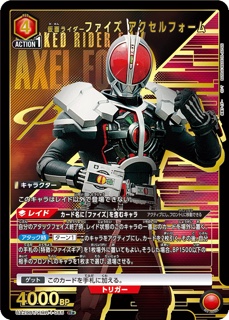 UA29BT/KMR-1-085 仮面ライダーファイズ アクセルフォーム R★の画像