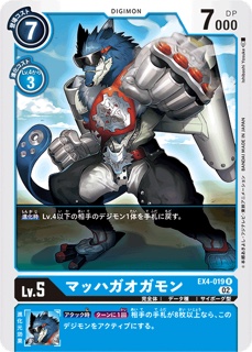 EX4-019マッハガオガモン R の画像