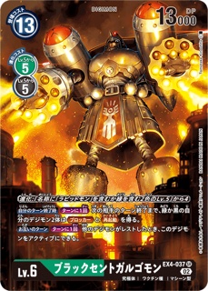 EX4-037ブラックセントガルゴモン SR パラレルの画像