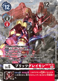 EX4-051ブリッツグレイモン SR パラレルの画像