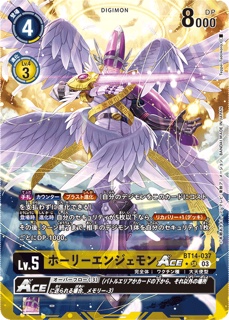 BT14-037ホーリーエンジェモンACE SR パラレルの画像