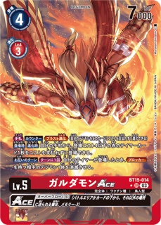 BT15-014ガルダモンACE SR パラレルの画像