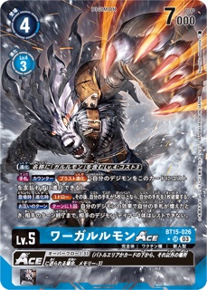 BT15-026ワーガルルモンACE SR パラレルの画像