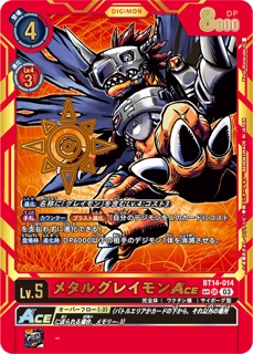 BT14-014メタルグレイモンACE SR（SP） パラレルの画像