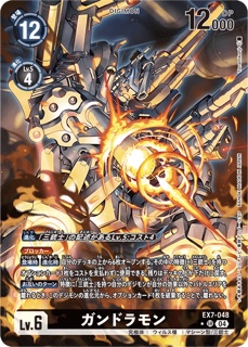 EX7-048ガンドラモン SR パラレルの画像