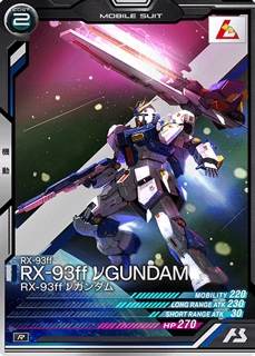 RX-93ff νガンダム R UT06-010 UNITRIBE SEASON06の画像