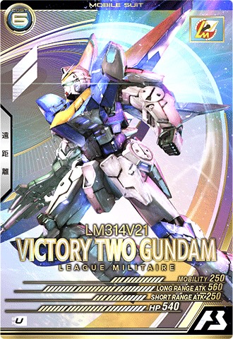 V2ガンダム UT04-013 Uの画像