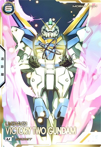 V2ガンダム UT04-013 U SECRETの画像