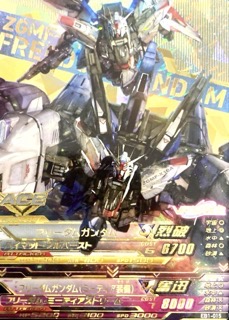 フリーダムガンダム フリーダムガンダム（ミーティア装備）EB1-015 Pの画像