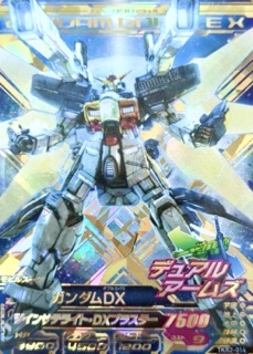 ガンダムDX TKR2-014 Pの画像