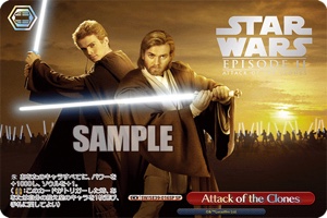 Attack of the Clones SW/SE39-016SP SPの画像