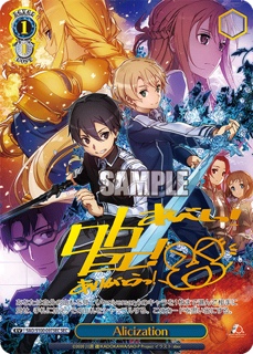 Alicization SAO/S100-097SEC SECの画像