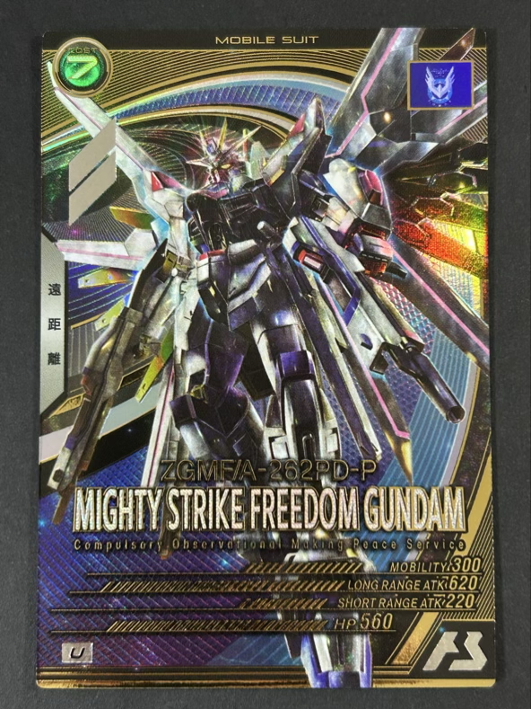マイティーストライクフリーダムガンダム U FQ01-017 <アーセナルベース>の画像