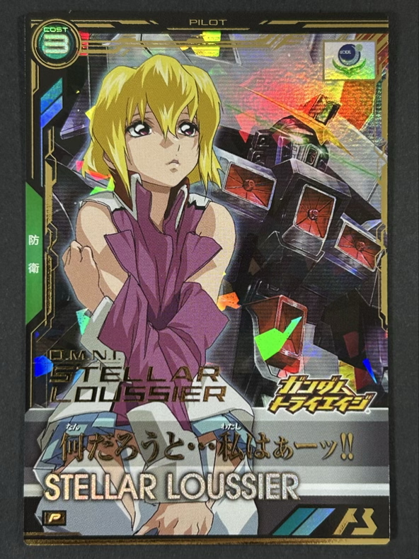 ステラ・ルーシェ P BP03-023 <アーセナルベース>の画像