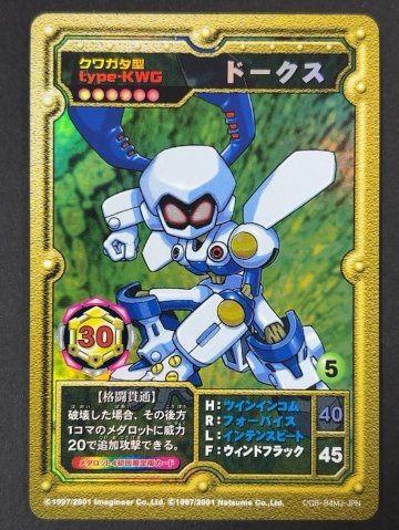 ドークス CGB-B4MJ-JPN キラ <メダロットOCG>の画像
