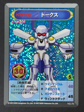 ドークス NO.70 1997/2000  キラ <メダロットOCG>の画像