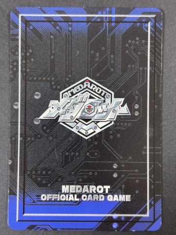 バストロイヤー NO.139 1997/2000 キラ <メダロットOCG>の画像
