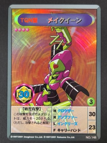 メイクイーン NO.148 キラ <メダロットOCG>の画像