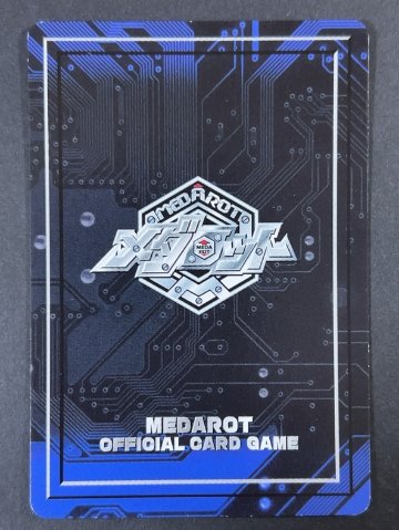 プリミロータス NO.92 キラ <メダロットOCG>の画像