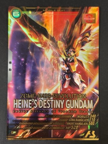 デスティニーガンダム（ハイネ・ヴェステンフルス専用機） P FQ01-015 <アーセナルベース>の画像
