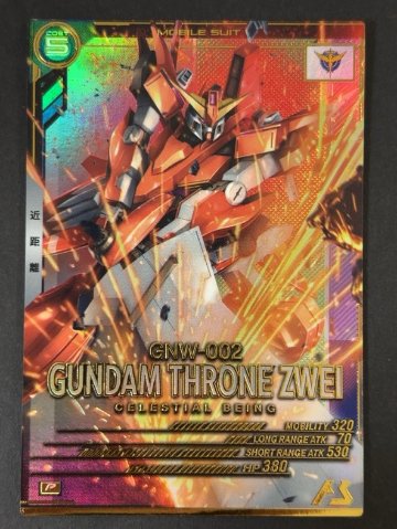 ガンデムスローネツヴァイ P LX03-030 <アーセナルベース>の画像