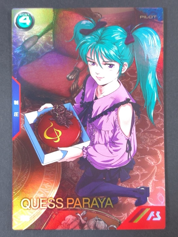 クェス・パラヤ PR-181 <アーセナルベース>の画像