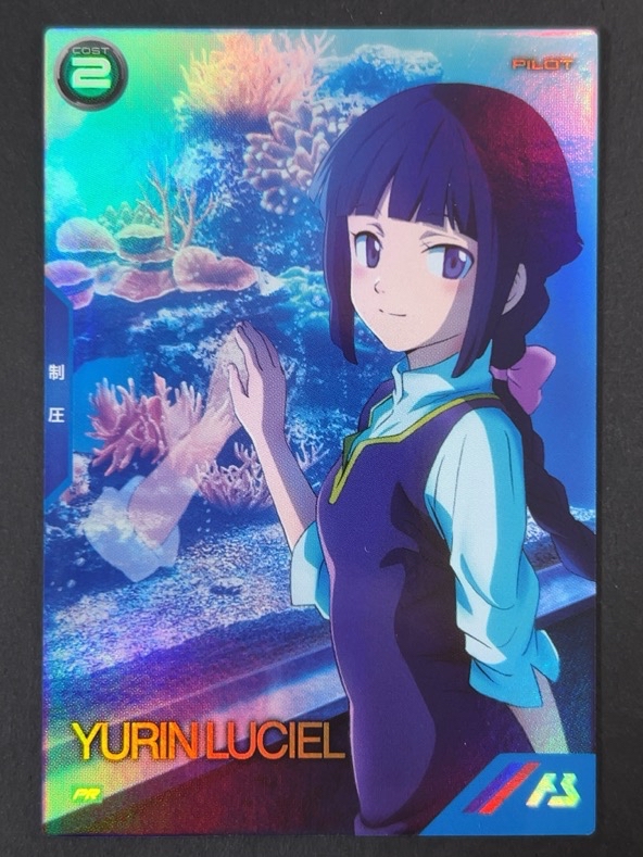 ユリン・ルシェル PR-113 <アーセナルベース>の画像