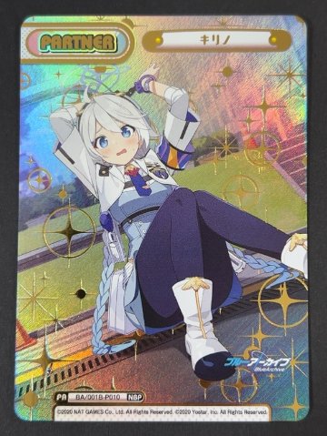 キリノ NBP BA/001B-P010 <Reバース>の画像