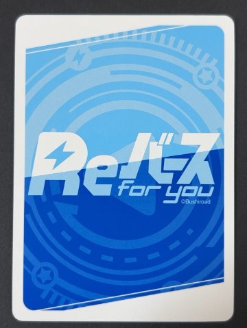 アリス NBP BA/001B-P017 <Reバース>の画像