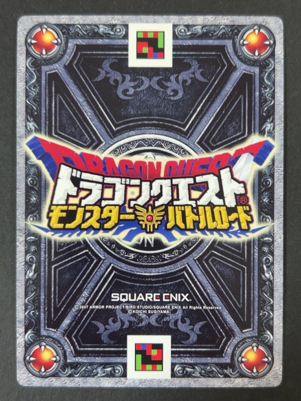 マジックバリア S-004 <ドラゴンクエストモンスターバトルロード>の画像