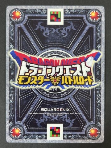 マジックバリア S-004 <ドラゴンクエストモンスターバトルロード>の画像