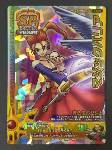 マジックバリア S-004 <ドラゴンクエストモンスターバトルロード>の画像