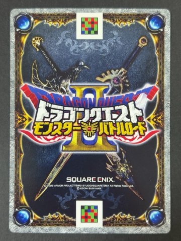 エビルスピリッツ M-006ⅡR <ドラゴンクエストモンスターバトルロード>の画像