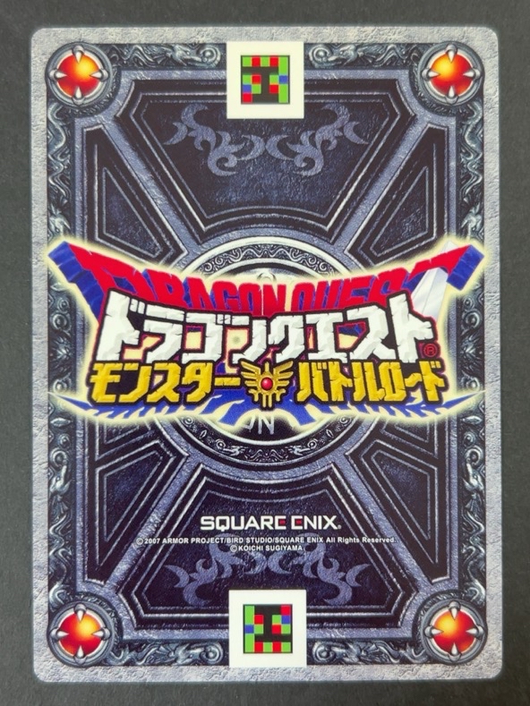 と*ち様 ドラゴンクエスト ギガスラッシュ メタルライダー（未使用・シール付き） と*ち様 ドラゴンクエスト ギガスラッシュ メタルライダー（未