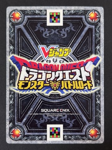 アークデーモン MS-M36 <ドラゴンクエストモンスターバトルロード>の画像
