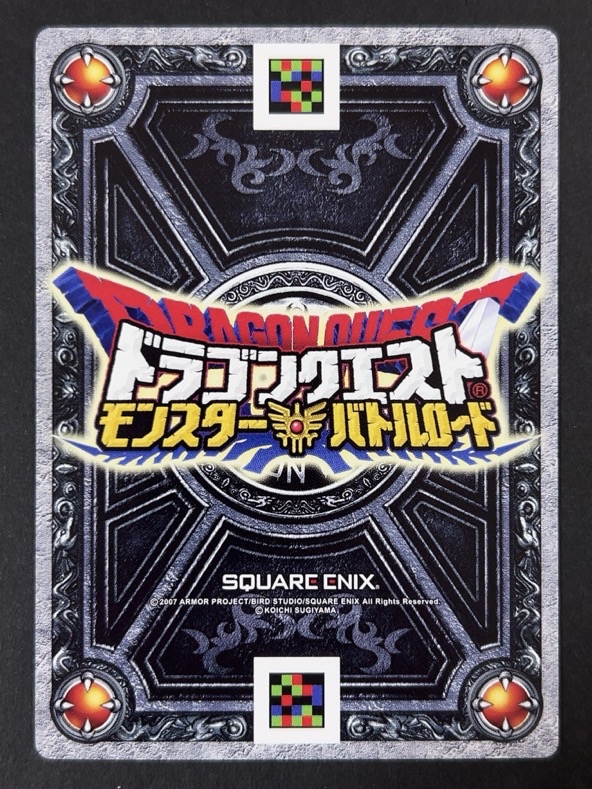 タホドラキー MS-M31 <ドラゴンクエストモンスターバトルロード>の画像