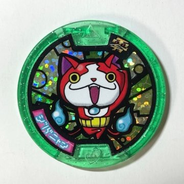 ジバニャン 緑メダル 零（ホロ） <妖怪メダル>の画像