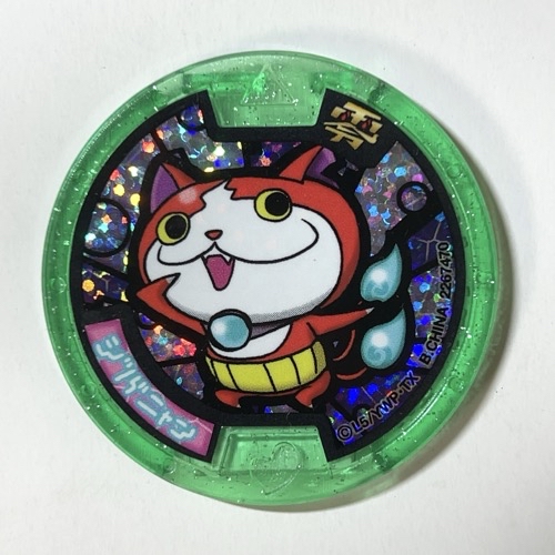 ジバニャン 緑メダル 零（ホロ・横） <妖怪メダル>の画像