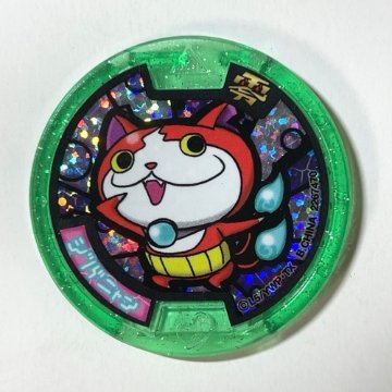 ジバニャン 緑メダル 零（ホロ・横） <妖怪メダル>の画像