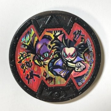 土蜘蛛 攻 黒メダル（ホロ） <妖怪メダル>の画像